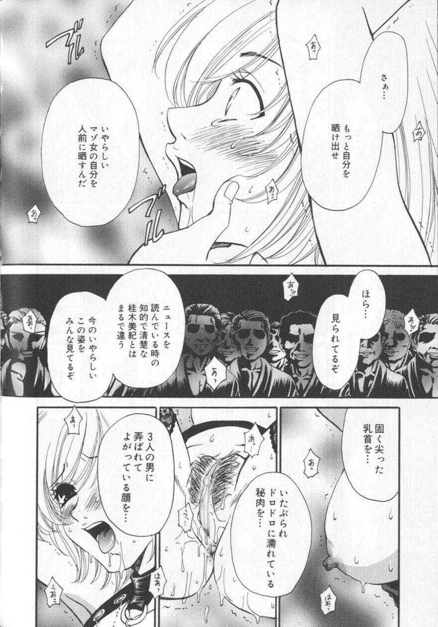[Gotoh Akira] 21 Ji no Onna ~Newscaster Katsuki Miki~ 2 page 126 full