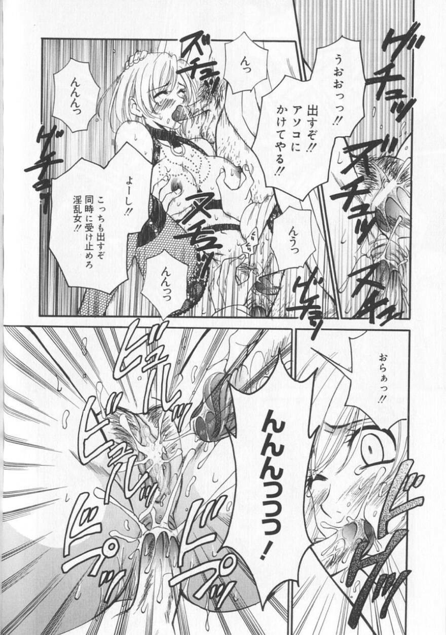 [Gotoh Akira] 21 Ji no Onna ~Newscaster Katsuki Miki~ 2 page 130 full
