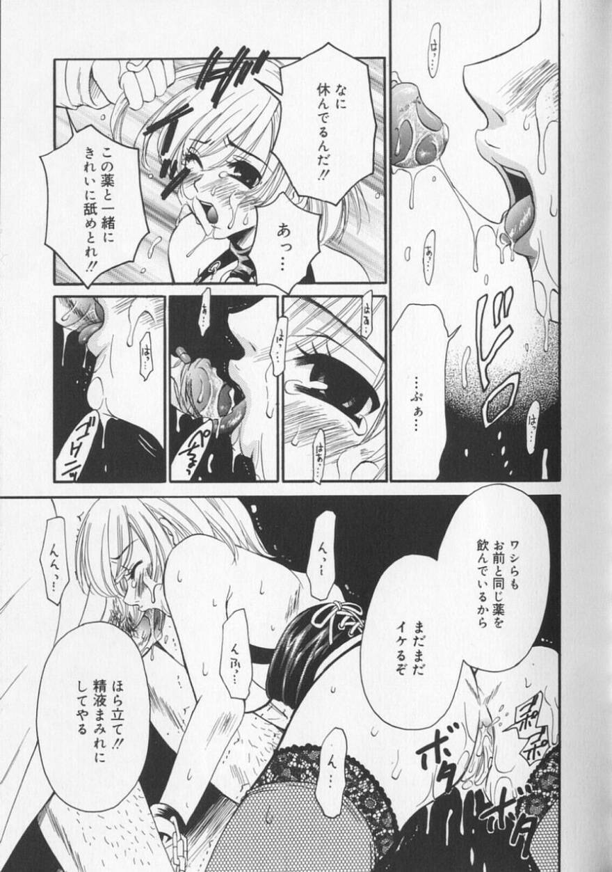 [Gotoh Akira] 21 Ji no Onna ~Newscaster Katsuki Miki~ 2 page 131 full