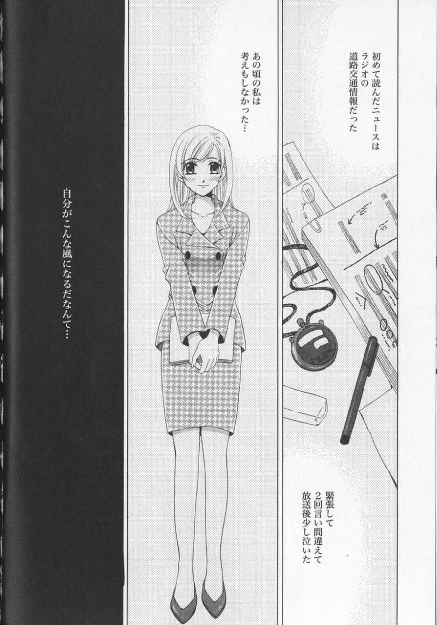 [Gotoh Akira] 21 Ji no Onna ~Newscaster Katsuki Miki~ 2 page 134 full