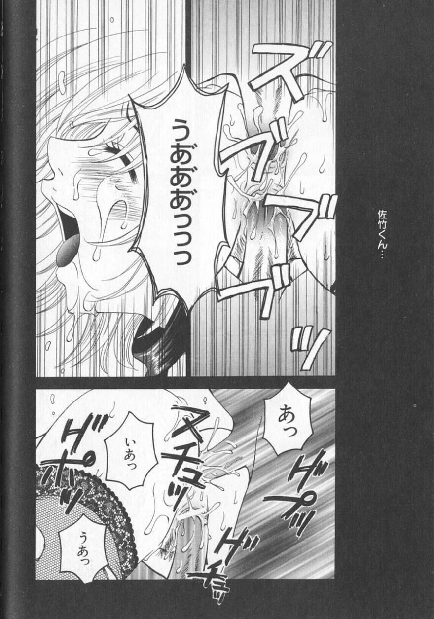 [Gotoh Akira] 21 Ji no Onna ~Newscaster Katsuki Miki~ 2 page 138 full