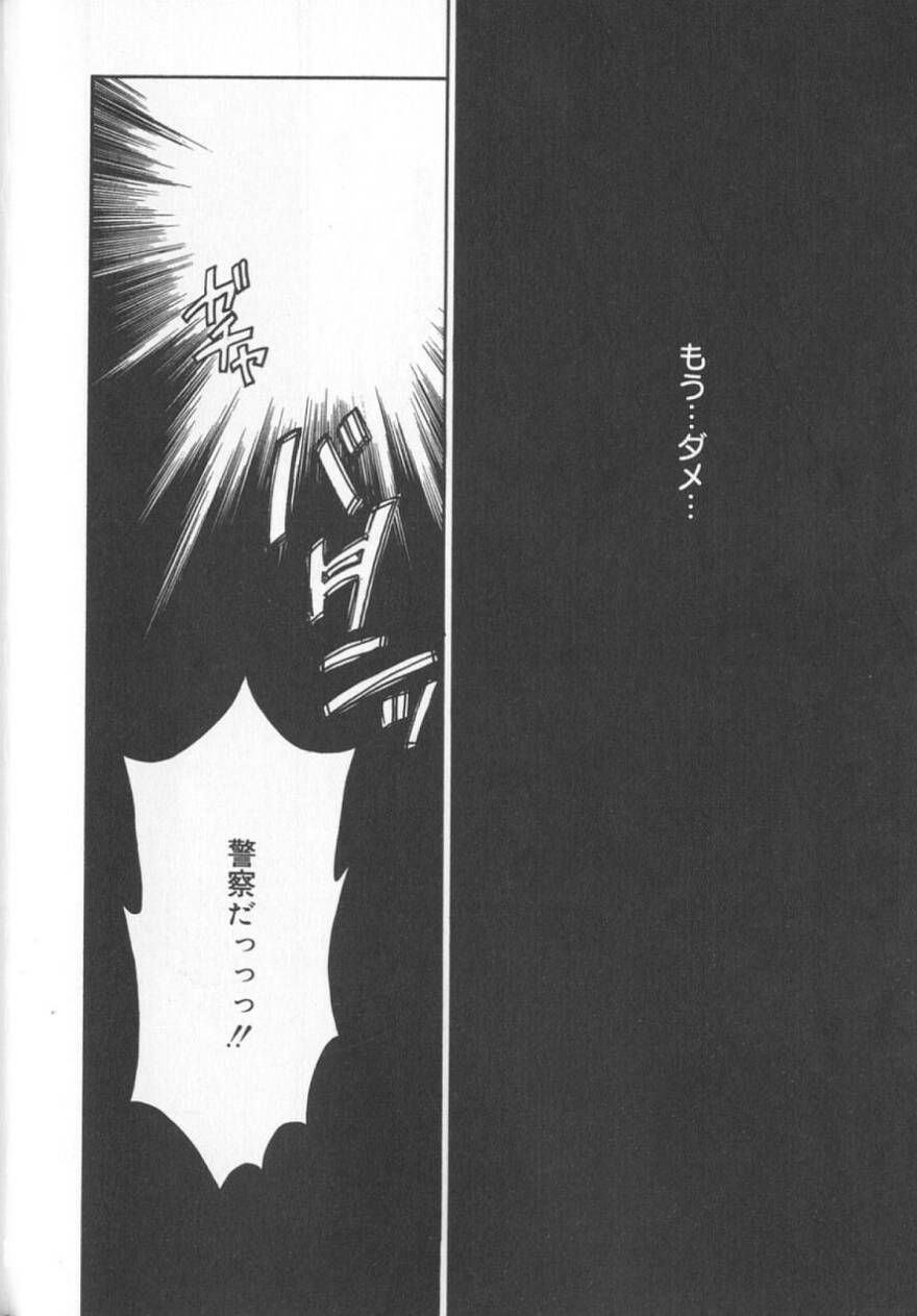 [Gotoh Akira] 21 Ji no Onna ~Newscaster Katsuki Miki~ 2 page 142 full