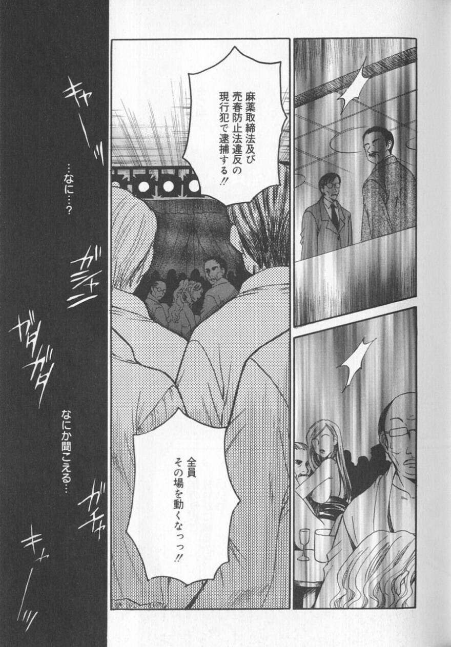 [Gotoh Akira] 21 Ji no Onna ~Newscaster Katsuki Miki~ 2 page 143 full