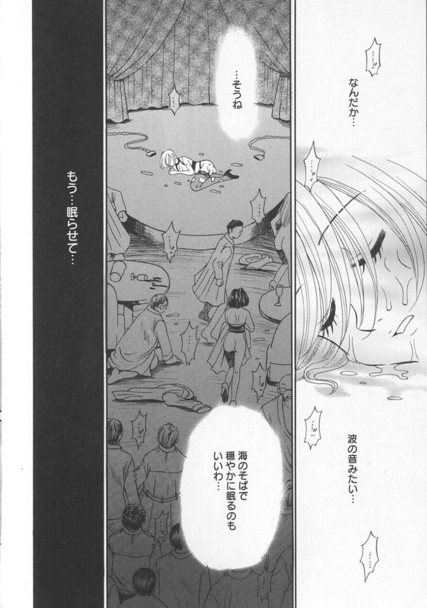 [Gotoh Akira] 21 Ji no Onna ~Newscaster Katsuki Miki~ 2 page 144 full