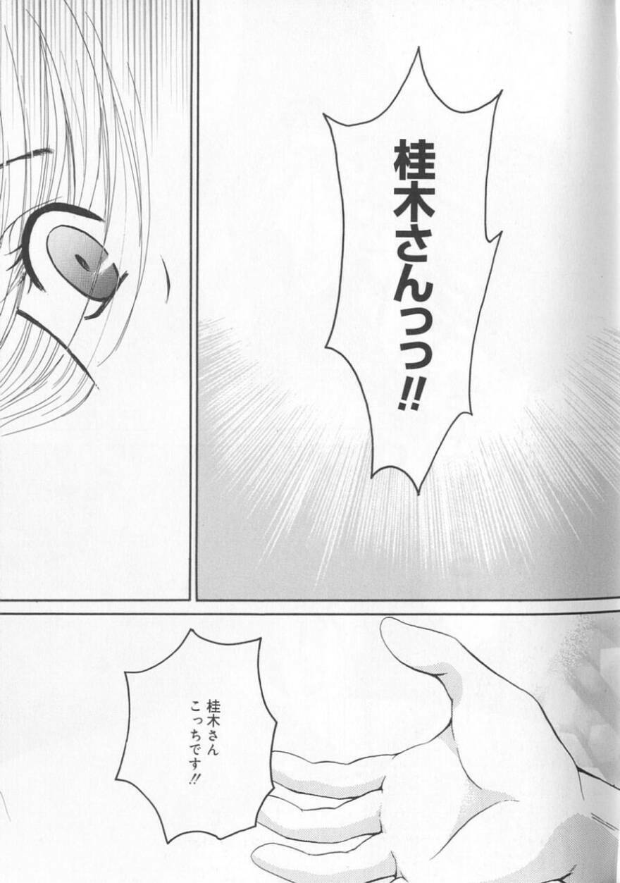 [Gotoh Akira] 21 Ji no Onna ~Newscaster Katsuki Miki~ 2 page 145 full