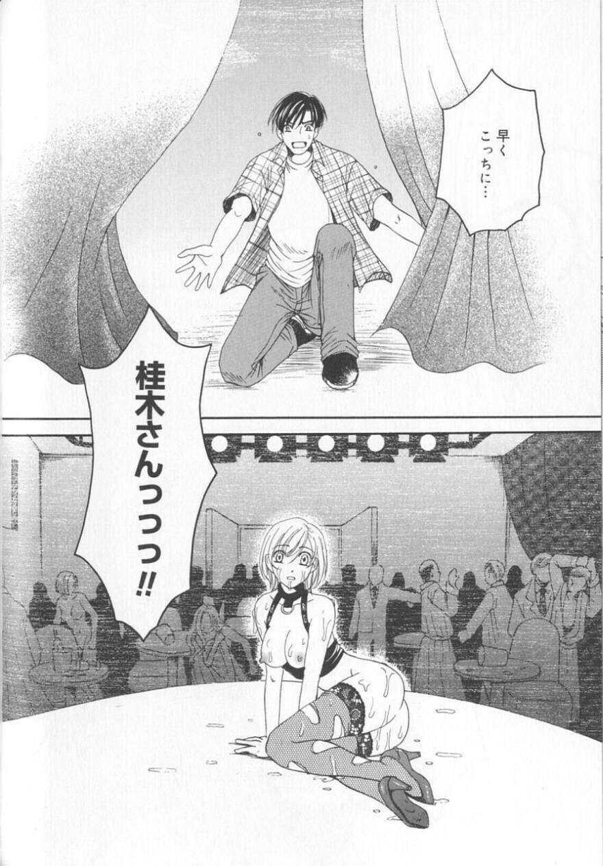 [Gotoh Akira] 21 Ji no Onna ~Newscaster Katsuki Miki~ 2 page 146 full