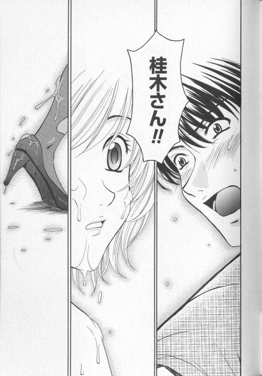 [Gotoh Akira] 21 Ji no Onna ~Newscaster Katsuki Miki~ 2 page 147 full