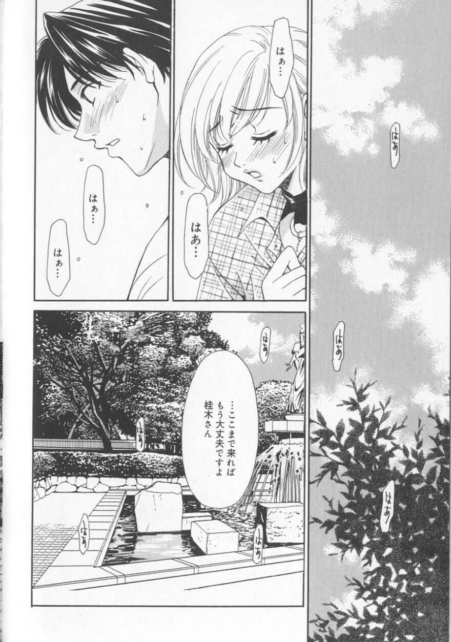 [Gotoh Akira] 21 Ji no Onna ~Newscaster Katsuki Miki~ 2 page 150 full