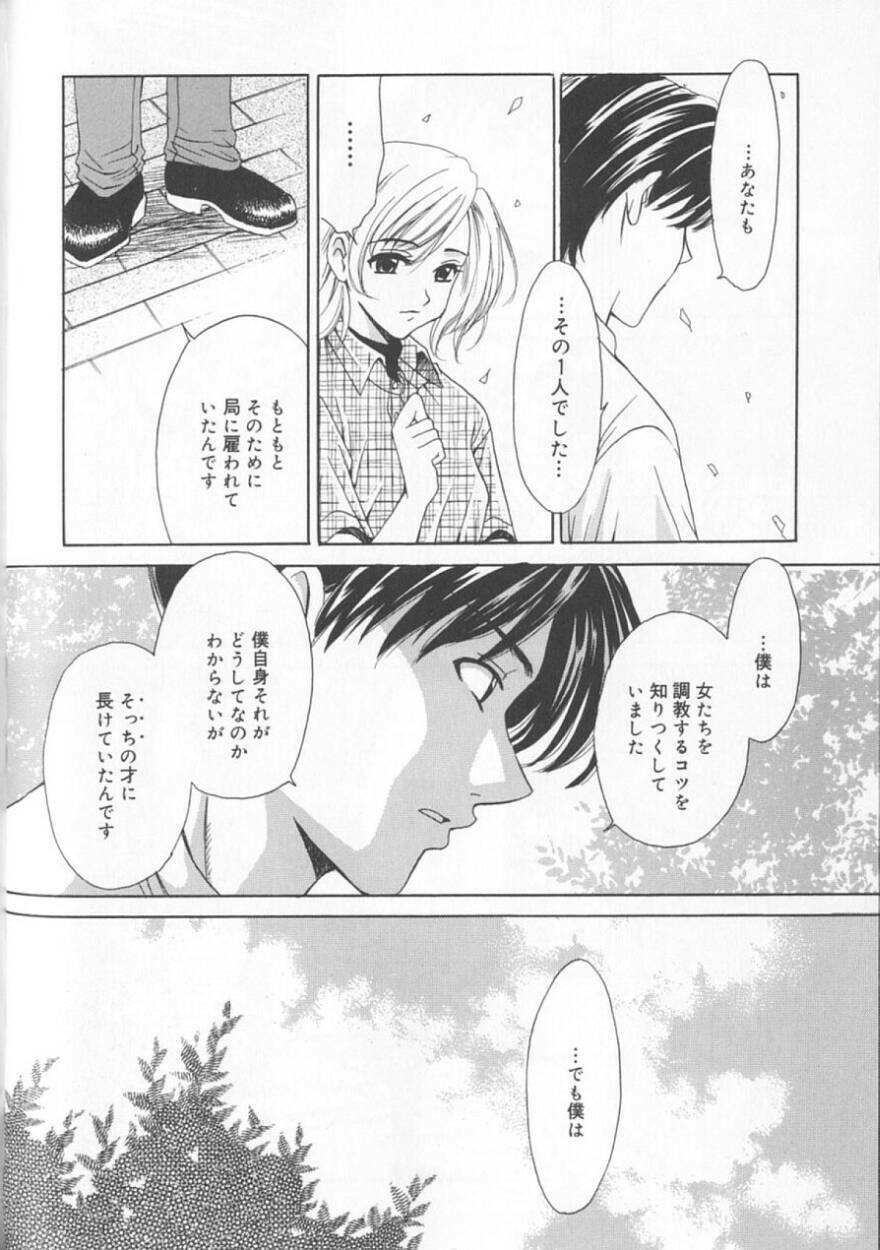 [Gotoh Akira] 21 Ji no Onna ~Newscaster Katsuki Miki~ 2 page 152 full