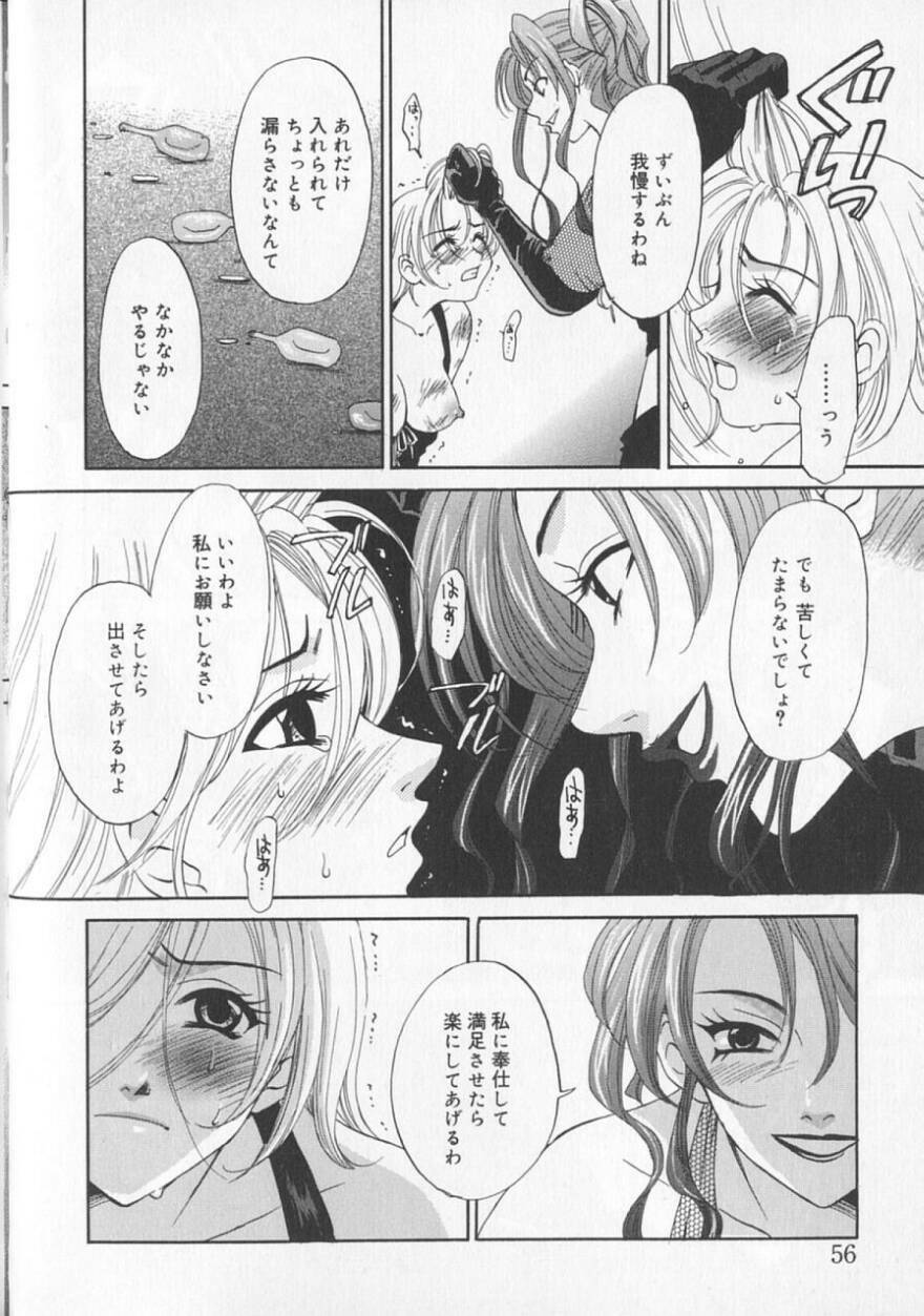 [Gotoh Akira] 21 Ji no Onna ~Newscaster Katsuki Miki~ 2 page 60 full
