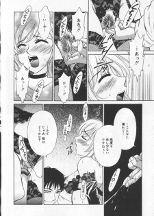 [Gotoh Akira] 21 Ji no Onna ~Newscaster Katsuki Miki~ 2 - page 32