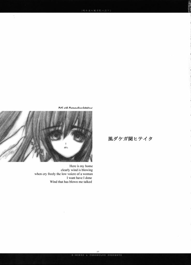 (Mimiket 7) [Chronolog (Sakurazawa Izumi)] Fuki Kuru Kaze ga Watashi ni Ifu | Wind that Blown Toward Me Talked (Utawarerumono) page 36 full