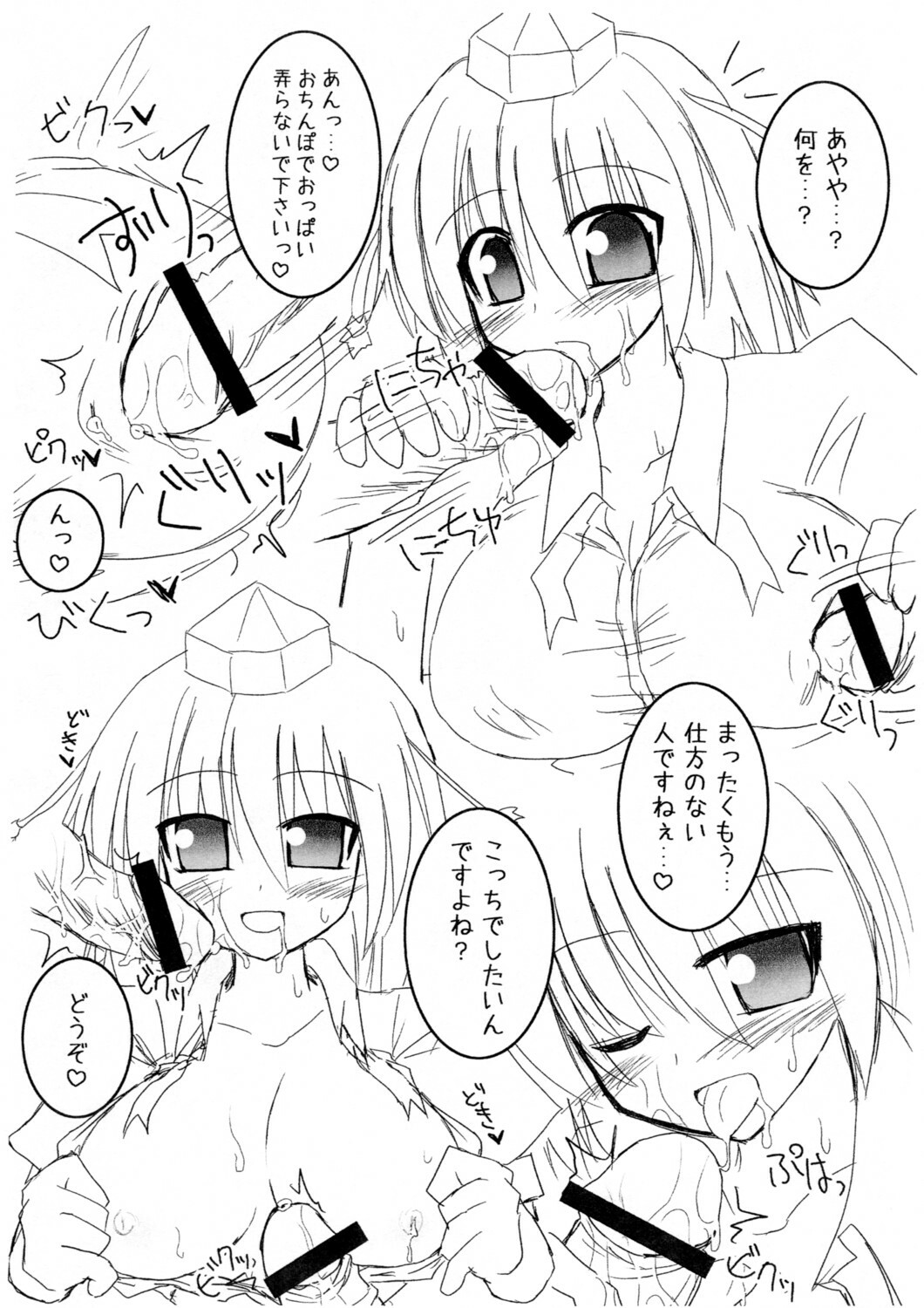 (Reitaisai 5) [ZERO-ONE (Arayama Reiichi)] Ringo Sakuryaku Shoukougun - apple-pie syndrome (Touhou Project) page 3 full