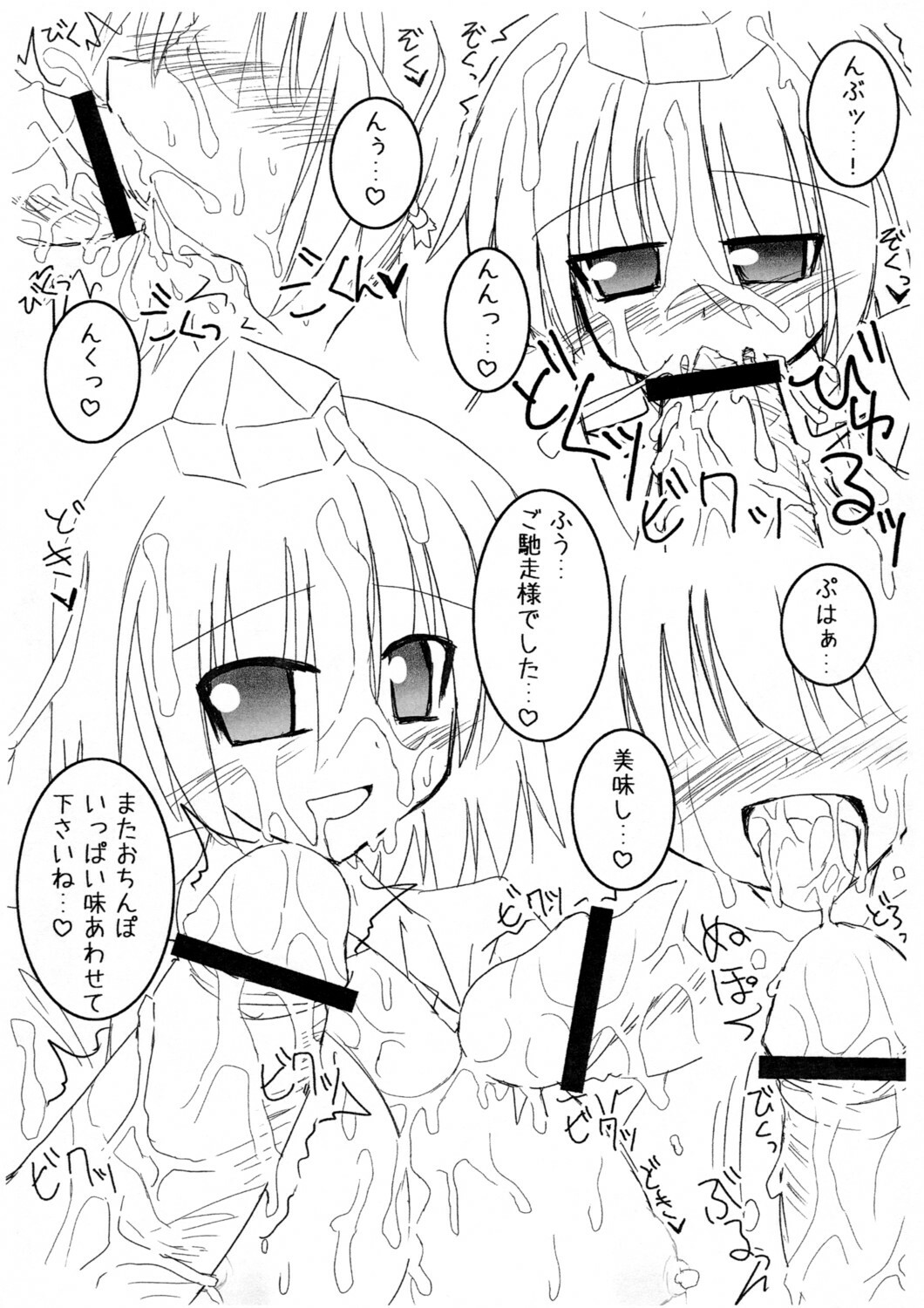 (Reitaisai 5) [ZERO-ONE (Arayama Reiichi)] Ringo Sakuryaku Shoukougun - apple-pie syndrome (Touhou Project) page 6 full