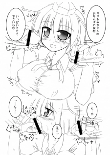 (Reitaisai 5) [ZERO-ONE (Arayama Reiichi)] Ringo Sakuryaku Shoukougun - apple-pie syndrome (Touhou Project) - page 2
