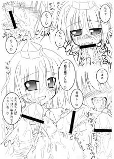 (Reitaisai 5) [ZERO-ONE (Arayama Reiichi)] Ringo Sakuryaku Shoukougun - apple-pie syndrome (Touhou Project) - page 6