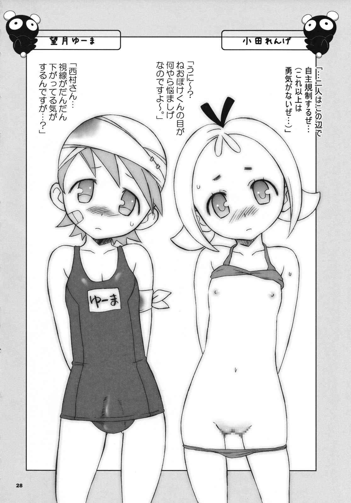 (C72) [Wagamama Dou (Syowmaru)] Eve Love (Doki Doki Majo Shinpan!) page 27 full