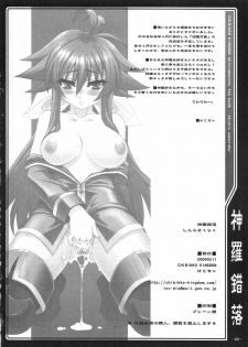 (Kyonyuuko 4) [CHIBIKKO KINGDOM (Kekocha)] Shinra Sakuraku (Shinrabansho Choco) - page 21