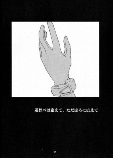 (C54) [Chimeishou (Ami Hideto)] Requiem (Neon Genesis Evangelion) - page 11