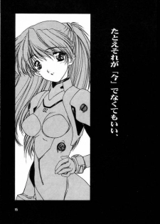 (C54) [Chimeishou (Ami Hideto)] Requiem (Neon Genesis Evangelion) - page 14