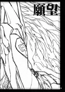 (C54) [Chimeishou (Ami Hideto)] Requiem (Neon Genesis Evangelion) - page 15