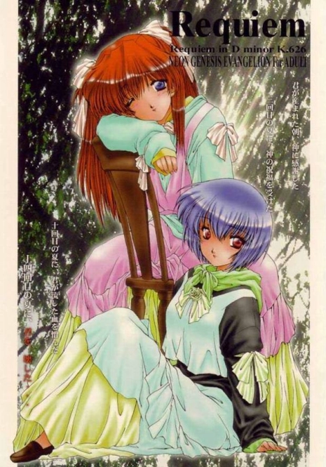 (C54) [Chimeishou (Ami Hideto)] Requiem (Neon Genesis Evangelion)