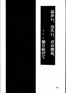 (C54) [Chimeishou (Ami Hideto)] Requiem (Neon Genesis Evangelion) - page 21