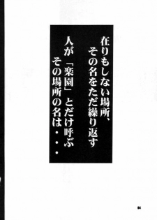 (C54) [Chimeishou (Ami Hideto)] Requiem (Neon Genesis Evangelion) - page 3