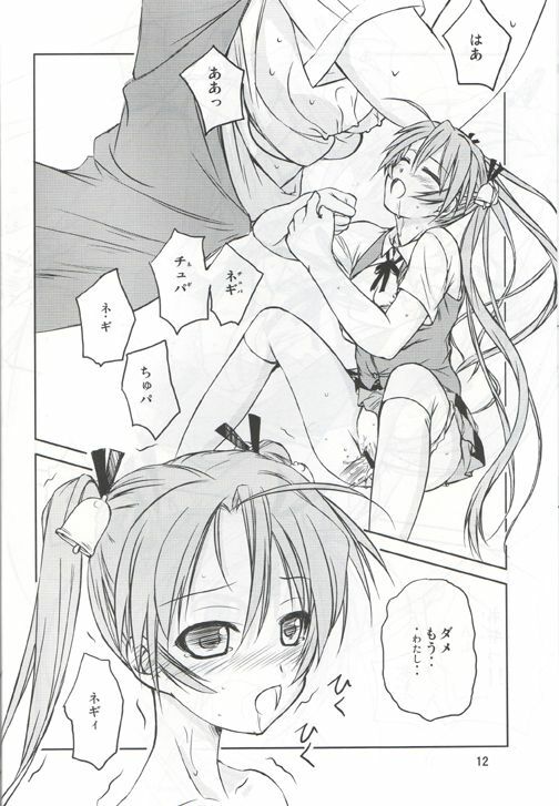 [OBSIDIAN ORDER] SPARKING! ( Mahou Sensei Negima ) page 11 full