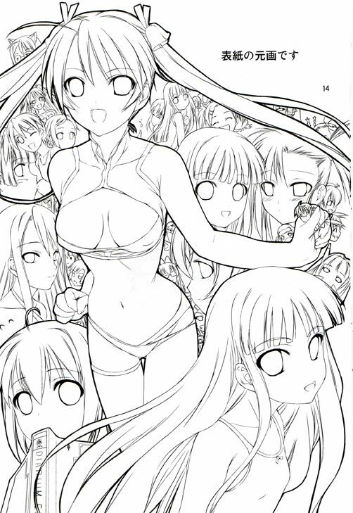 [OBSIDIAN ORDER] SPARKING! ( Mahou Sensei Negima ) page 13 full