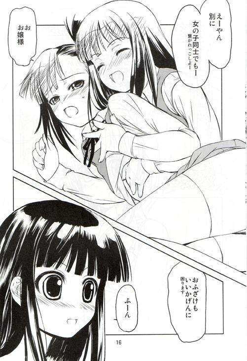 [OBSIDIAN ORDER] SPARKING! ( Mahou Sensei Negima ) page 15 full