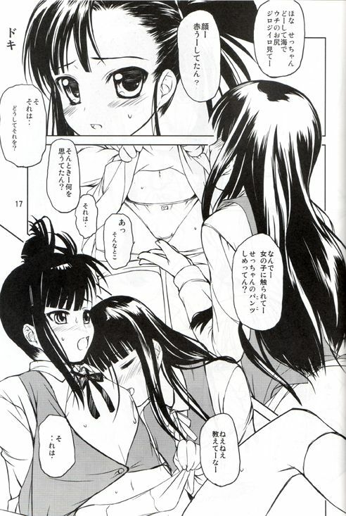 [OBSIDIAN ORDER] SPARKING! ( Mahou Sensei Negima ) page 16 full