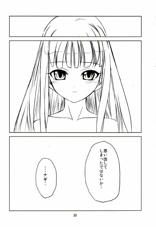 [OBSIDIAN ORDER] SPARKING! ( Mahou Sensei Negima ) page 29 full
