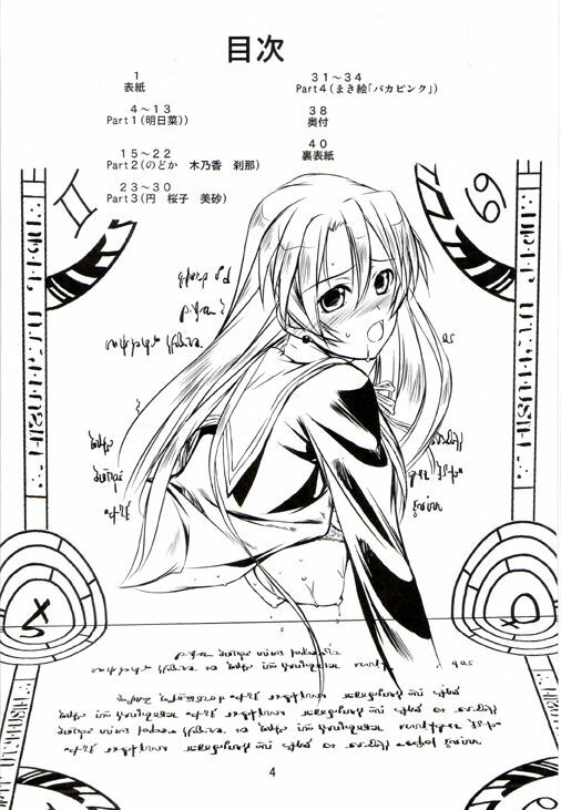 [OBSIDIAN ORDER] SPARKING! ( Mahou Sensei Negima ) page 3 full