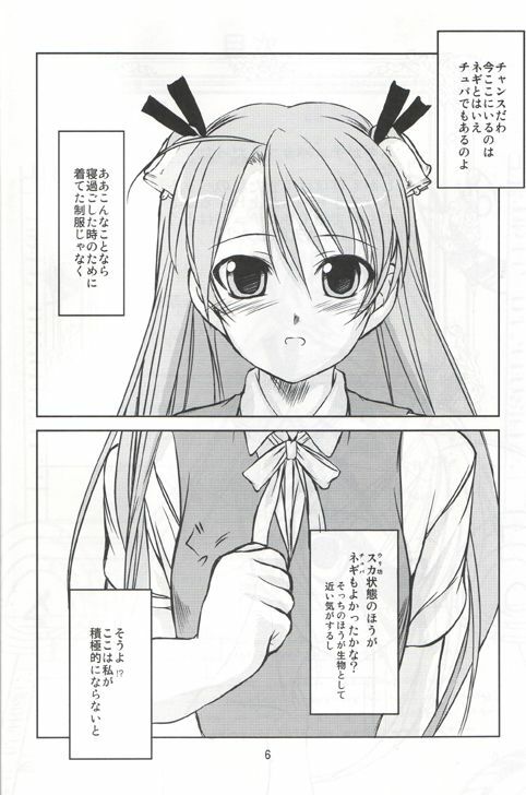 [OBSIDIAN ORDER] SPARKING! ( Mahou Sensei Negima ) page 5 full