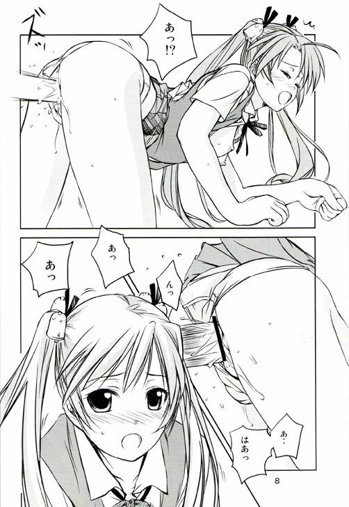 [OBSIDIAN ORDER] SPARKING! ( Mahou Sensei Negima ) page 7 full