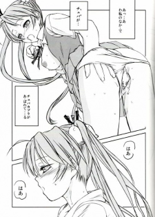 [OBSIDIAN ORDER] SPARKING! ( Mahou Sensei Negima ) - page 8