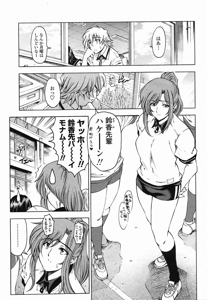 COMIC Momohime 2005-09 page 11 full
