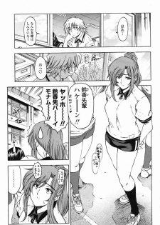 COMIC Momohime 2005-09 - page 11