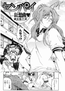 COMIC Momohime 2005-09 - page 12