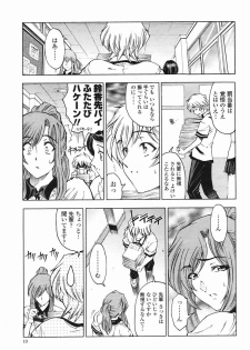 COMIC Momohime 2005-09 - page 13