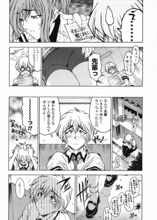 COMIC Momohime 2005-09 - page 14