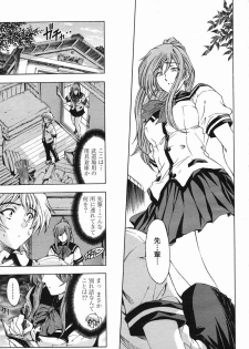COMIC Momohime 2005-09 - page 15