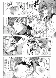 COMIC Momohime 2005-09 - page 18