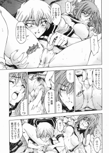 COMIC Momohime 2005-09 - page 21