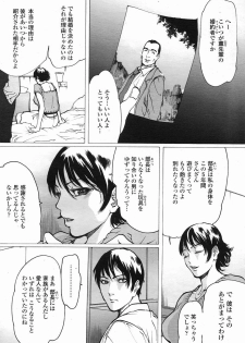 COMIC Momohime 2005-09 - page 50