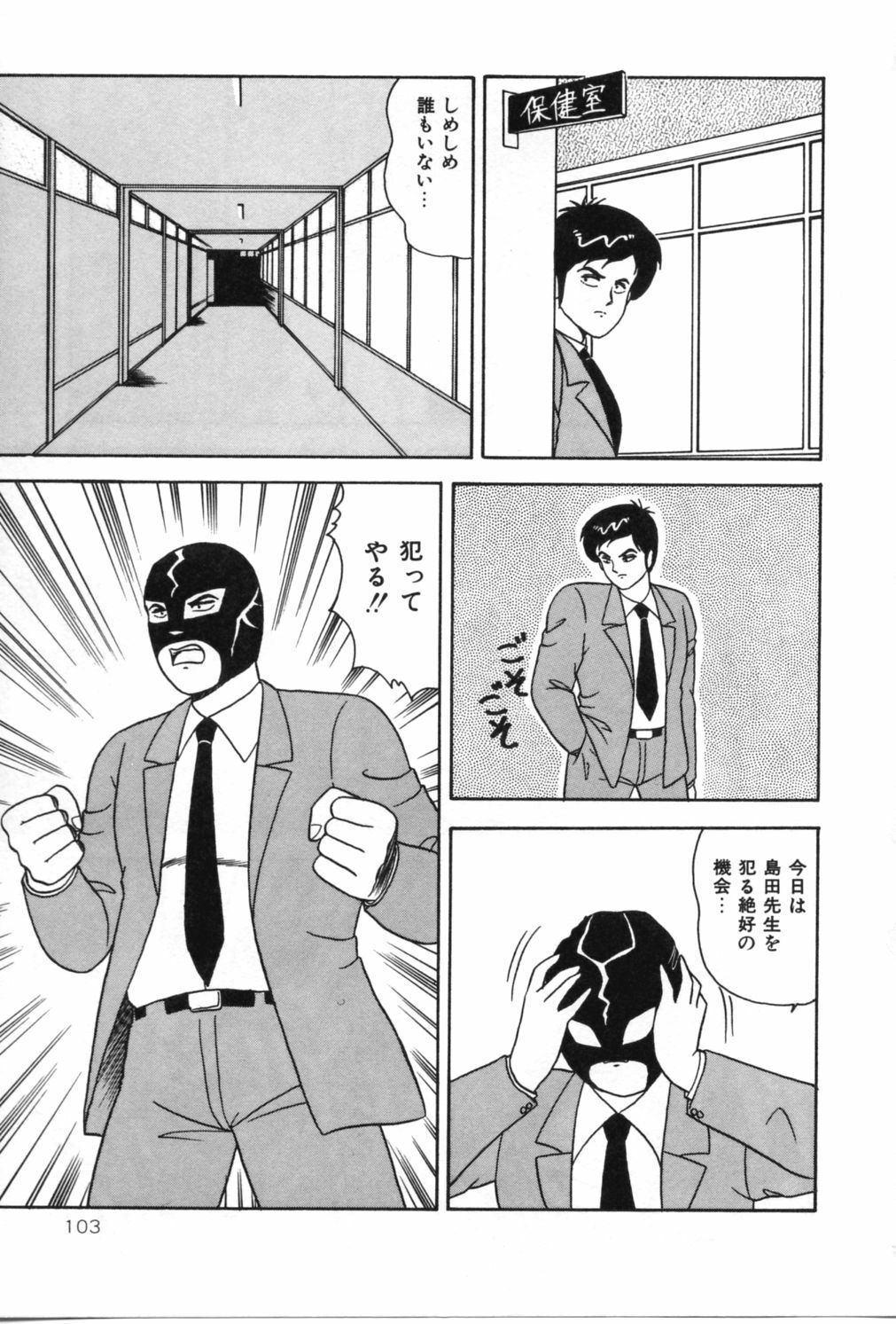 [Adachi Ken] D-Cup ♥ Project page 108 full