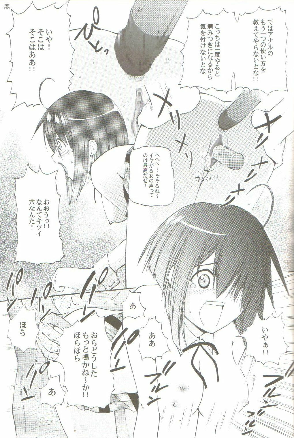 [Ikenai] Tokubetsu Zuugyo! ( Mahou Sensei Negima ) page 14 full