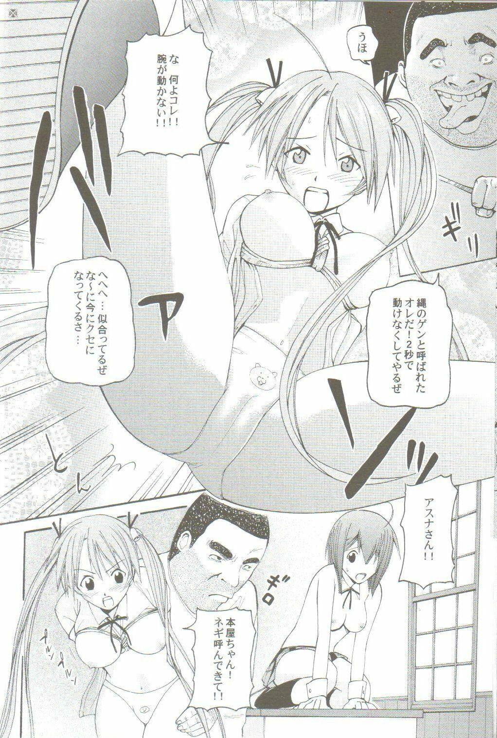 [Ikenai] Tokubetsu Zuugyo! ( Mahou Sensei Negima ) page 7 full