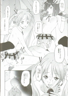 [Ikenai] Tokubetsu Zuugyo! ( Mahou Sensei Negima ) - page 17